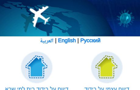 מכירים מישהו שהיה בשבוע שעבר בשוק הים? תגידו לו שיבדוק אם הוא צריך להכנס לבידוד! המסלול המלא של חולה הקורונה מאשדוד