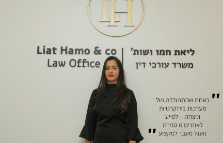 לא מוותרת
