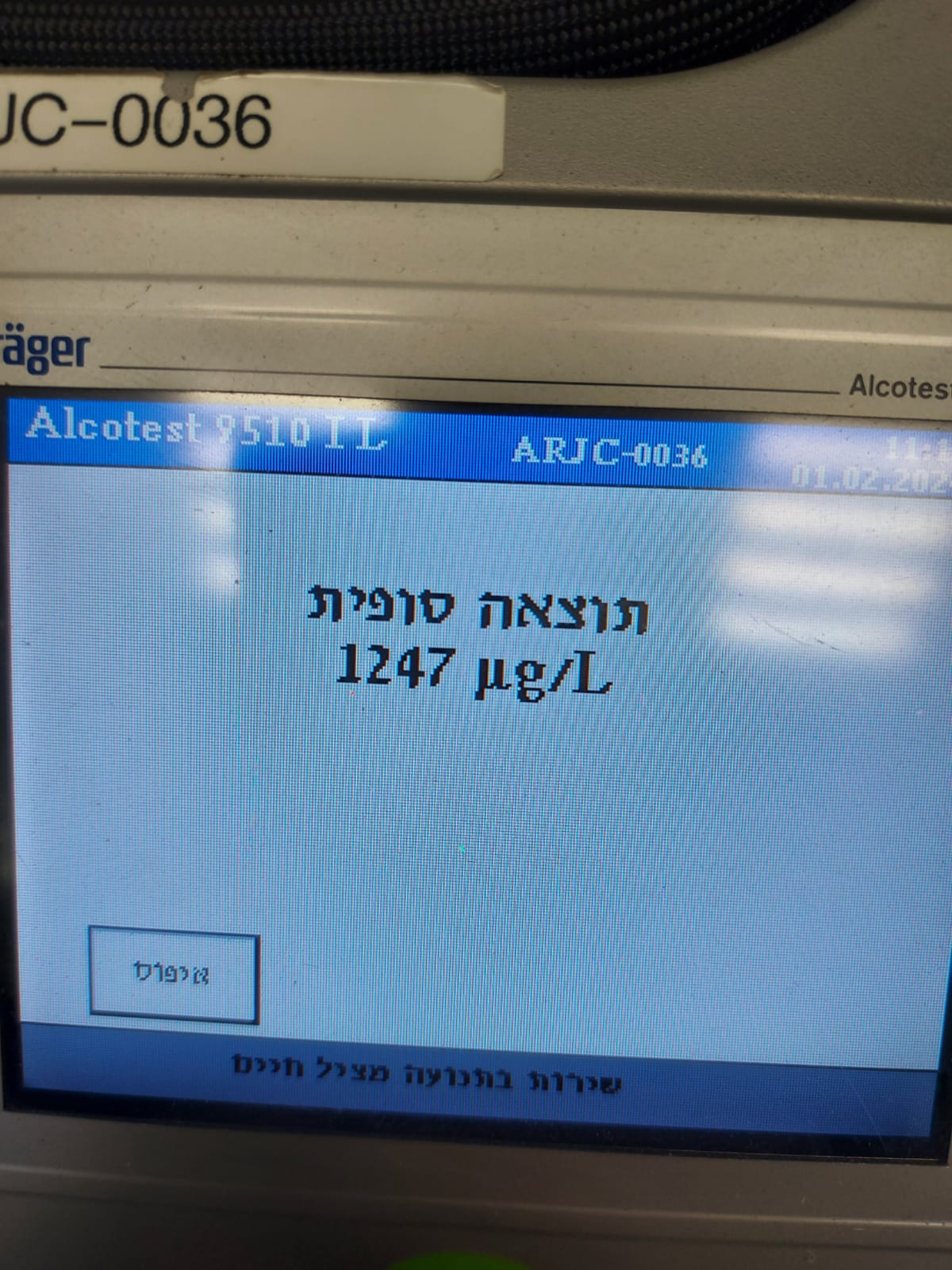 בדיקת הינשוף שקובעת - פי 24 מכמות האלכוהול המותרת בזמן נהיגה. באדיבות המשטרה