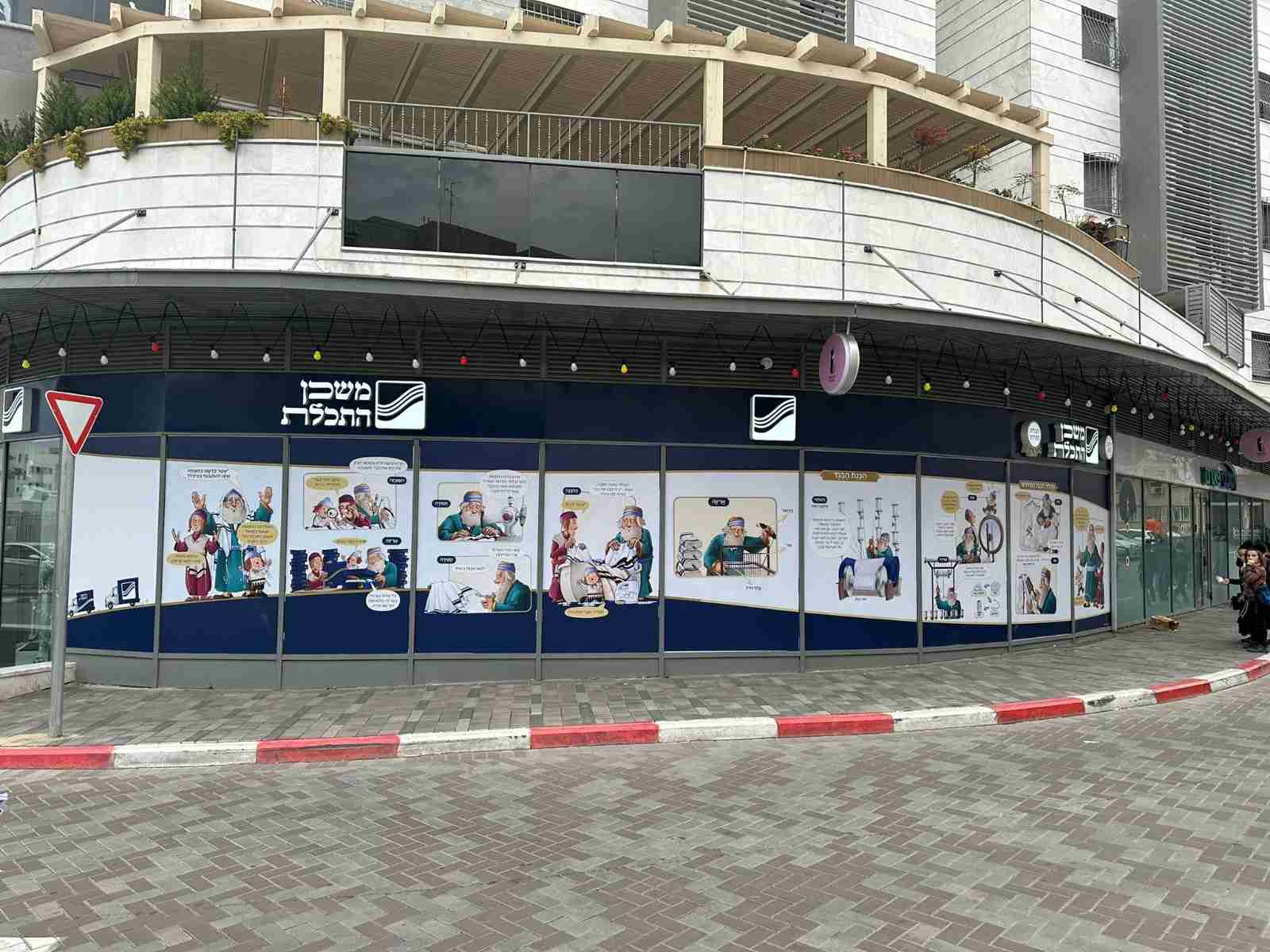משכן התכלת, אשדוד