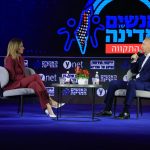 וועידת "האנשים של המדינה" צילום: רונן נג'אתי