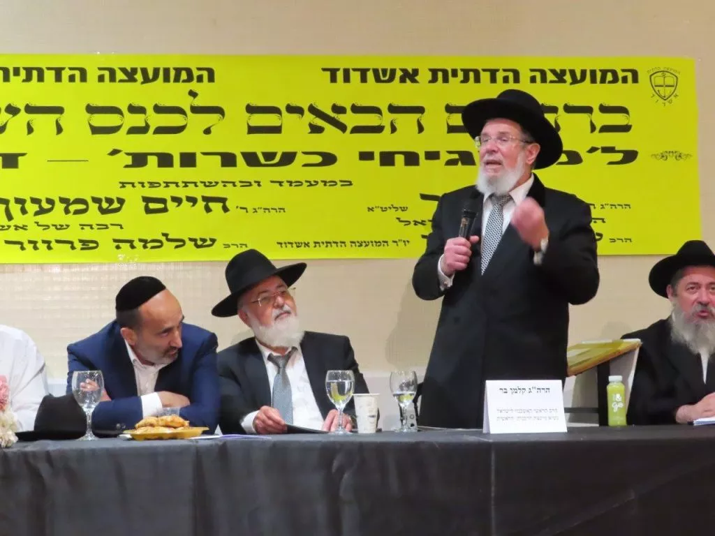 מאות משגיחי כשרות התכנסו באשדוד בכנס ייחודי צילום: דוברות המשרד לשירותי דת