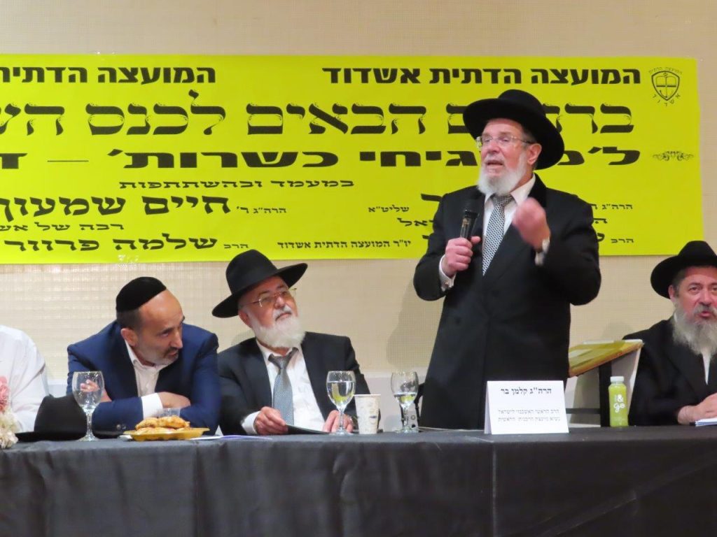 מאות משגיחי כשרות התכנסו באשדוד בכנס ייחודי צילום: דוברות המשרד לשירותי דת