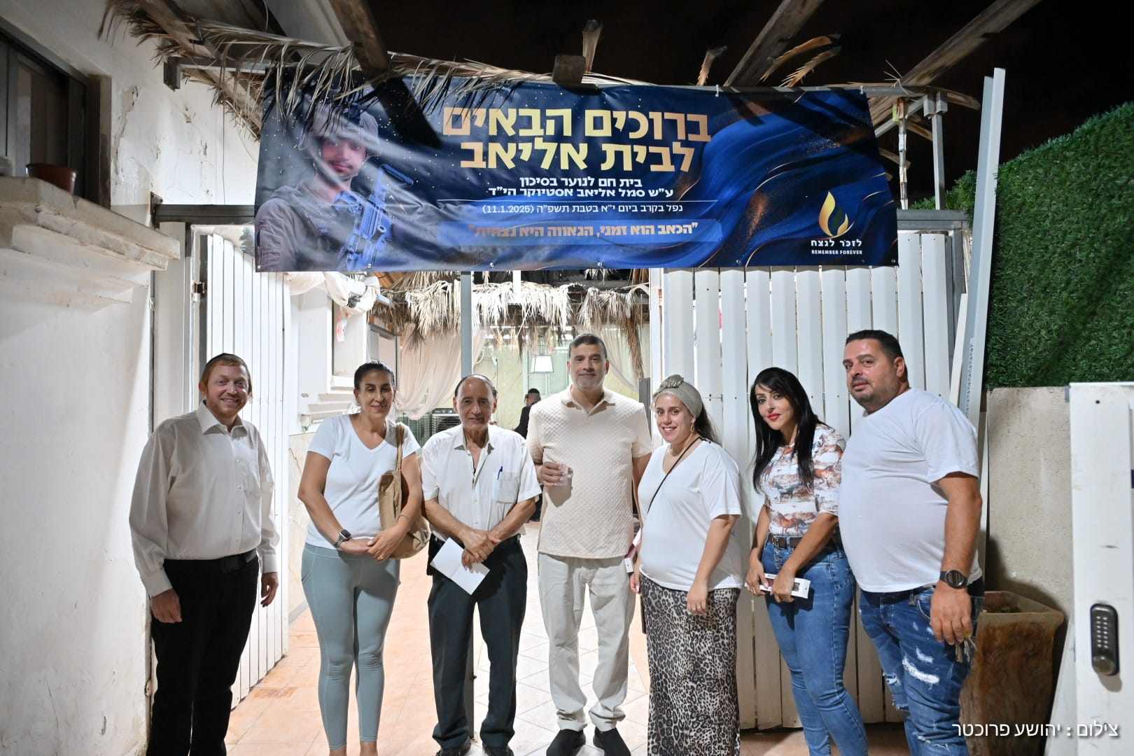 צילום: יהושוע פרוכטר