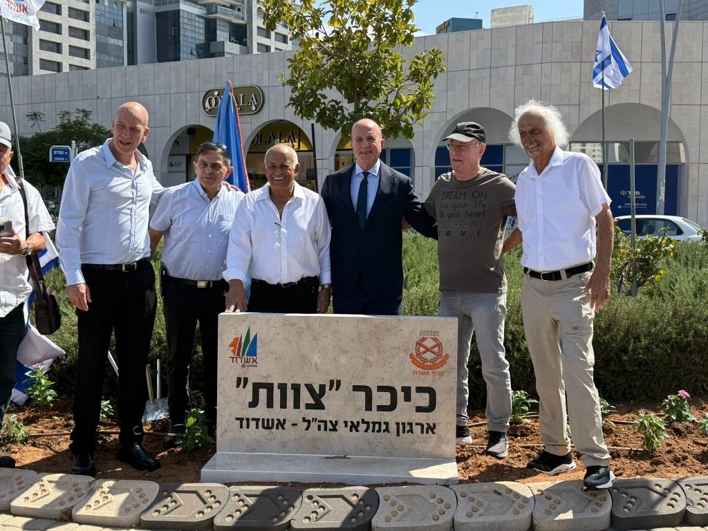 צילום: דוברות עיריית אשדוד