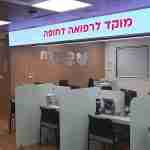 צילום: דוברות מאוחדת