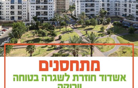 על פי הוראת ראש העיר הוקם מטה עירוני למבצע חיסוני קורונה באשדוד