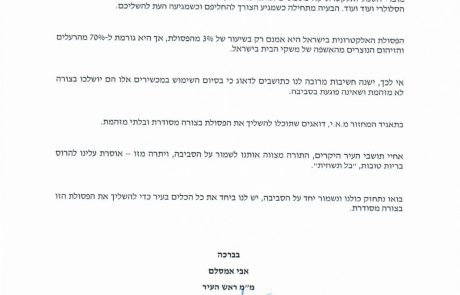 הציבור החרדי מצטרף לדאגה לסביבה וממחזר