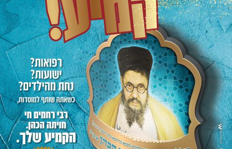 דף נחיתה רחמים חי חויתה הכהן
