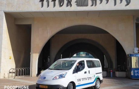 עיריית אשדוד מציגה: רכבים חשמליים בשירות העירייה