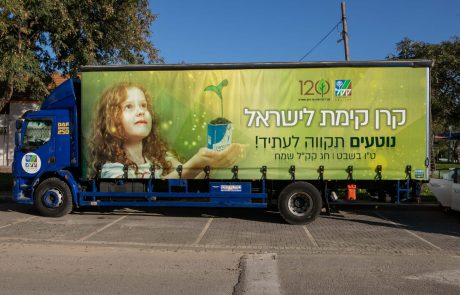 ממחוות ט"ו בשבט בצל הקורונה: אם נתקלתם במשאית ירוקה היא מכילה שתילים | כל הפרטים