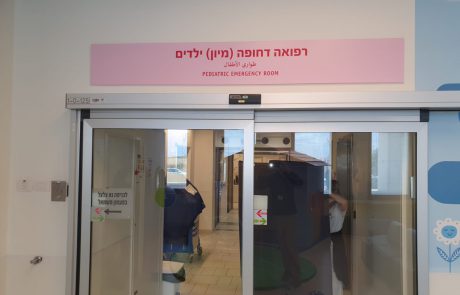 המרכז הרפואי אסותא אשדוד: "תופעת הלוואי של הסרת המגבלות – מספר הילדים הפונים למיון חזר לרמתו טרם הקורונה"