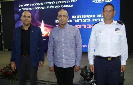 נמל אשדוד מתייחד לזכר הנופלים: טקס יום הזיכרון התקיים בנוכחות מפקד חיל הים, יו"ר עמותת יד לבנים ומנכ"ל הנמל