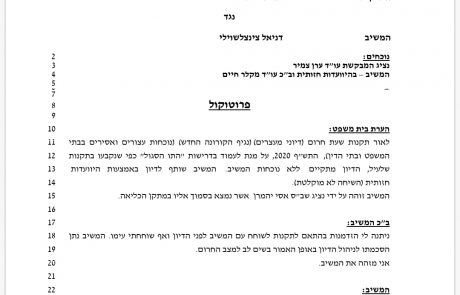 הוארך מעצרו של החשוד בתקיפת חרדים ברחובות אשדוד