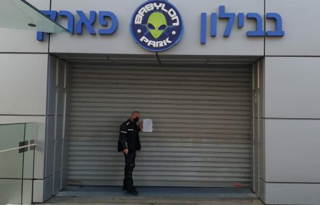 המשטרה סגרה את ה"בבילון פארק" בביג למשך 7 ימים – כל הפרטים