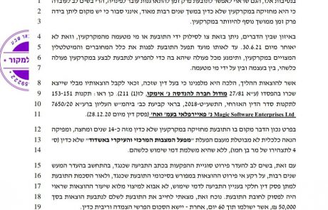 בית המשפט המחוזי בפסיקה: מפעל המצבות שהוקם סמוך לבית העלמין אשדוד – יפונה תוך חמישה חודשים